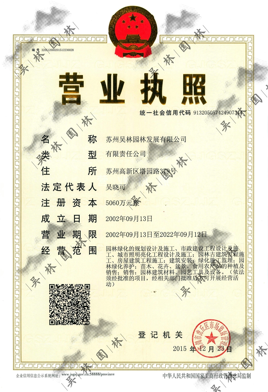 SKMBT_28315122311331_副本